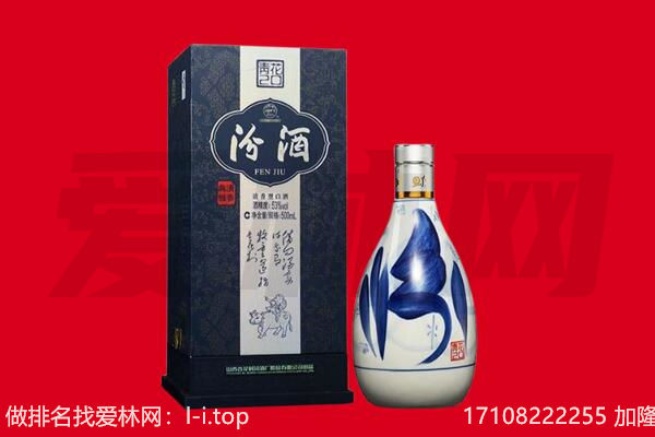 文山州回收汾酒.jpg