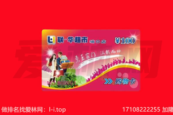 文山州回收购物卡